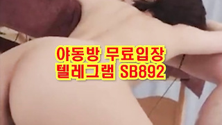 오랄 사까시 딥쓰롯에 불알 똥까시까지 서비스 쩌네 ㅋㅋ 풀버전은 텔레그램 SB892 온리팬스 트위터 한국 성인방 야동방 빨간방 Korea