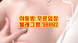 트위터 비비 몸매 오지네 ㅋㅋ 풀버전 텔레그램 SB892 온리팬스 트위터 한국 최신 국산 성인방 야동방 빨간방 Korea