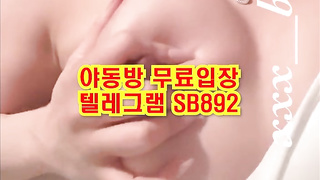 트위터 비비 몸매 오지네 ㅋㅋ 풀버전 텔레그램 SB892 온리팬스 트위터 한국 최신 국산 성인방 야동방 빨간방 Korea