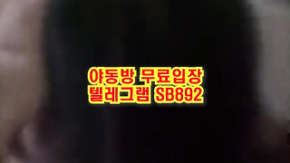 트위터 o0o0 노예년 가지고 놀기 풀버전 텔레그램 SB892 온리팬스 트위터 한국 최신 국산 성인방 야동방 빨간방 Korea