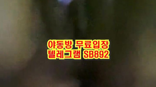 트위터 온리팬스 랜다커플 꼬추로 보질보질 풀버전 텔레그램 SB892 온리팬스 트위터 한국 최신 국산 성인방 야동방 빨간방 Korea