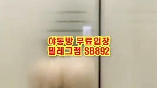 트위터 레이케이 유치원 선생 골반 잘쓰네 음탕한년 ㅋㅋㅋ 풀버전 텔레그램 SB892 온리팬스 트위터 한국 최신 국산 성인방 야동방 빨간방 Korea