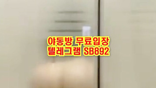 트위터 레이케이 유치원 선생 골반 잘쓰네 음탕한년 ㅋㅋㅋ 풀버전 텔레그램 SB892 온리팬스 트위터 한국 최신 국산 성인방 야동방 빨간방 Korea