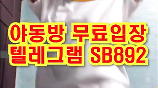 트위터 i93 야틱톡 찍다가 보지도 다 보여주네 ㅋㅋ 풀버전 텔레그램 SB892 온리팬스 트위터 한국 최신 성인방 야동방 빨간방 Korea