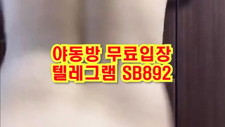 트위터 i93 야틱톡 찍다가 보지도 다 보여주네 ㅋㅋ 풀버전 텔레그램 SB892 온리팬스 트위터 한국 최신 성인방 야동방 빨간방 Korea