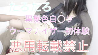 色白黒髪美少女でウーマナイザー使用して遊んでみました
