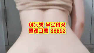 온리팬스 우아한 네토 남편도 갱뱅돌리고 싶게 만드는년 ㅋㅋ 풀버전은 텔레그램 SB892 온리팬스 트위터 한국 최신 국산 성인방 야동방 빨간방 Korea
