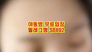 트위터 펀루프 사까시 부카케 얼싸 배우해도 되겠다 ㅋㅋㅋ 풀버전은 텔레그램 SB892 온리팬스 트위터 한국 최신 국산 성인방 야동방 빨간방 Korea