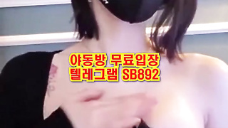 KBJ 벗방 젖 존나 크네 ㅋㅋ 맛있게 생김 풀버전은 텔레그램 SB892 온리팬스 트위터 한국 최신 국산 성인방 야동방 빨간방 Korea