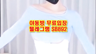 KBJ 벗방 이년은 누구지 역시 대놓고 보여주는거보다 아슬아슬한게 더 꼴려 풀버전은 텔레그램 SB892 온리팬스 트위터 한국 최신 국산 성인방 야동방 빨간방 Korea