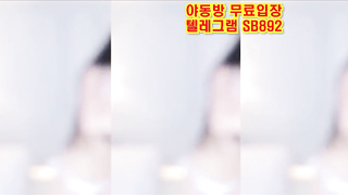 KBJ 벗방 팬방 여캠 몸매 개쩌네 얘 누구지 존나 맛있겠다 ㅋㅋ 풀버전은 텔레그램 SB892 온리팬스 트위터 한국 최신 국산 성인방 야동방 빨간방 Korea