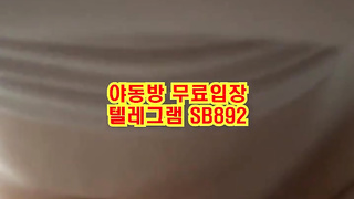 온리팬스 일반인 커플 kainaoa 카이나오아 몸매 괜찮네 풀버전은 텔레그램 SB892 온리팬스 트위터 한국 최신 국산 성인방 야동방 빨간방 Korea