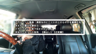 Chinese real fledgling personal vid baby-encountered huge-boobed lady camper fuck-a-thon breakout while driving　일본의 실제 아마추어