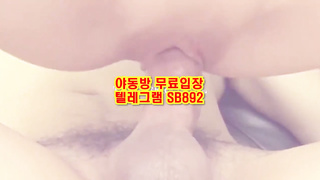 열매 트위터 04년생 보지가 참 깨끗하네 ㅎㅎ 풀버전은 텔레그램 SB892 온리팬스 트위터 한국 최신 국산 성인방 야동방 빨간방 Korea