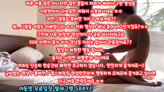 ambicharu 일본인 일반 커플 DS SM 눈가리고 풀버전은 텔레그램 SB892 온리팬스 트위터 한국 최신 국산 성인방 야동방 빨간방 Korea
