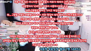 아프리카 tv BJ 김마요 술쳐먹고 보지 노출 방송사고 영정 확대 슬로우 편집 업스케일 있음 풀버전은 텔레그램 SB892 온리팬스 트위터 한국 최신 국산 성인방 야동방 빨간방 Korea