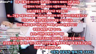 아프리카 tv BJ 김마요 술쳐먹고 보지 노출 방송사고 영정 확대 슬로우 편집 업스케일 있음 풀버전은 텔레그램 SB892 온리팬스 트위터 한국 최신 국산 성인방 야동방 빨간방 Korea