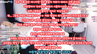 아프리카 tv BJ 김마요 술쳐먹고 보지 노출 방송사고 영정 확대 슬로우 편집 업스케일 있음 풀버전은 텔레그램 SB892 온리팬스 트위터 한국 최신 국산 성인방 야동방 빨간방 Korea