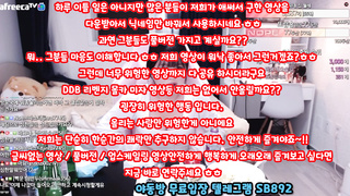 아프리카 tv BJ 김마요 술쳐먹고 보지 노출 방송사고 영정 확대 슬로우 편집 업스케일 있음 풀버전은 텔레그램 SB892 온리팬스 트위터 한국 최신 국산 성인방 야동방 빨간방 Korea