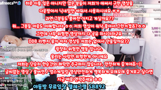 아프리카 tv BJ 김마요 술쳐먹고 보지 노출 방송사고 영정 확대 슬로우 편집 업스케일 있음 풀버전은 텔레그램 SB892 온리팬스 트위터 한국 최신 국산 성인방 야동방 빨간방 Korea