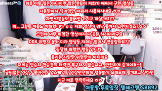 아프리카 tv BJ 김마요 술쳐먹고 보지 노출 방송사고 영정 확대 슬로우 편집 업스케일 있음 풀버전은 텔레그램 SB892 온리팬스 트위터 한국 최신 국산 성인방 야동방 빨간방 Korea