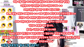KBJ 플렉스 BJ 위나 상상만하던 저러다 꼭지 보이겠다 가 실제로 그런데 이제 벗방 비제이를 곁들인 ㅋㅋ 풀버전은 텔레그램 SB892 온리팬스 트위터 한국 최신 국산 성인방 야동방 빨간방 Korea