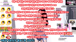 KBJ 플렉스 BJ 위나 상상만하던 저러다 꼭지 보이겠다 가 실제로 그런데 이제 벗방 비제이를 곁들인 ㅋㅋ 풀버전은 텔레그램 SB892 온리팬스 트위터 한국 최신 국산 성인방 야동방 빨간방 Korea