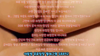 트위터 나나 등 문신녀 풀버전은 텔레그램 SB892 온리팬스 트위터 한국 최신 국산 성인방 야동방 빨간방 Korea