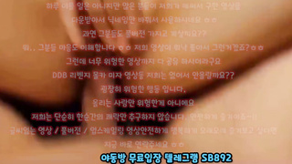 트위터 나나 등 문신녀 풀버전은 텔레그램 SB892 온리팬스 트위터 한국 최신 국산 성인방 야동방 빨간방 Korea