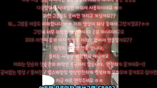 KBJ BJ 호야 어린 여자게스트 둘이랑 합방 팬방 떡방 풀버전은 텔레그램 SB892 온리팬스 트위터 한국 최신 국산 성인방 야동방 빨간방 Korea