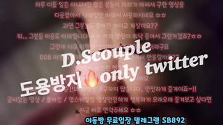 KBJ 마피아 티비 BJ 하나 벗방 팬방 물소리 적나라함 풀버전은 텔레그램 SB892 온리팬스 트위터 한국 최신 국산 성인방 야동방 빨간방 Korea