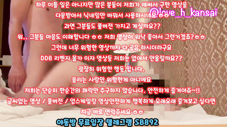 트위터 한일커플 소라 간사이 풀버전은 텔레그램 SB892 온리팬스 트위터 한국 최신 국산 성인방 야동방 빨간방 Korea