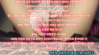 트위터 eeoh 몸매 좋고 가슴 크고 믈 많고 풀버전은 텔레그램 SB892 온리팬스 트위터 한국 최신 국산 성인방 야동방 빨간방 Korea