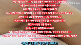 온리팬스 다미(dami) 스팽 후장 쑤시기 풀버전은 텔레그램 SB892 온리팬스 트위터 한국 최신 국산 성인방 야동방 빨간방 Korea