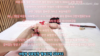 온리팬스 다미(dami) 스팽 후장 쑤시기 풀버전은 텔레그램 SB892 온리팬스 트위터 한국 최신 국산 성인방 야동방 빨간방 Korea