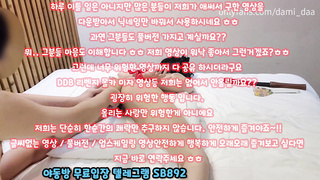 온리팬스 다미(dami) 스팽 후장 쑤시기 풀버전은 텔레그램 SB892 온리팬스 트위터 한국 최신 국산 성인방 야동방 빨간방 Korea