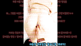 트위터 떡볶이 좋아 딜도 자위 혼자서도 잘 박아요 풀버전은 텔레그램 SB892 온리팬스 트위터 한국 최신 국산 성인방 야동방 빨간방 Korea