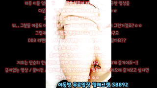 트위터 떡볶이 좋아 딜도 자위 혼자서도 잘 박아요 풀버전은 텔레그램 SB892 온리팬스 트위터 한국 최신 국산 성인방 야동방 빨간방 Korea