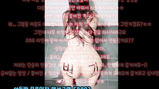 온리팬스 트위터 로나빅터 SM DS 다양한 플레이 풀버전은 텔레그램 SB892 온리팬스 트위터 한국 최신 국산 성인방 야동방 빨간방 Korea