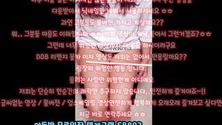 온리팬스 트위터 로나빅터 SM DS 다양한 플레이 풀버전은 텔레그램 SB892 온리팬스 트위터 한국 최신 국산 성인방 야동방 빨간방 Korea