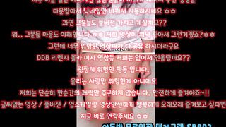 온리팬스 트위터 로나빅터 SM DS 다양한 플레이 풀버전은 텔레그램 SB892 온리팬스 트위터 한국 최신 국산 성인방 야동방 빨간방 Korea