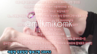 밀크미코 딜도 자위 영상 풀버전은 텔레그램 SB892 온리팬스 트위터 한국 최신 국산 성인방 야동방 빨간방 Korea