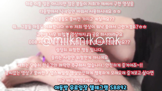 밀크미코 딜도 자위 영상 풀버전은 텔레그램 SB892 온리팬스 트위터 한국 최신 국산 성인방 야동방 빨간방 Korea