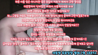 빨강방, 골반, 스웨디시, 한국, 야동, 텔레그램, SB892, 역상위, 돌려먹기, 상딸, 에세머, 멜섭, 풋잡, 국산신작