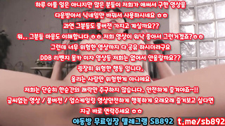 야동, 텔레그램, SB892, 씹보지, 강사녀, 마나토끼, 야외, 스무살, 바닐라, 햄스터, 서양, 허리돌리기, 섹스, 한국