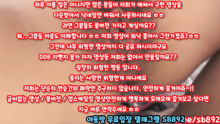 야동, 텔레그램, SB892, 씹보지, 강사녀, 마나토끼, 야외, 스무살, 바닐라, 햄스터, 서양, 허리돌리기, 섹스, 한국