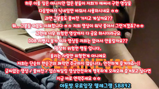 한국, 야동, 텔레그램, SB892, 아이피캠, 하나간다, 상큼, 귀여운, 이쁜여친, 백마, 돔, 아파트, 룸싸롱, 아가씨