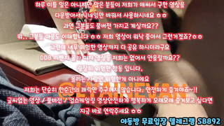 한국, 야동, 텔레그램, SB892, 아이피캠, 하나간다, 상큼, 귀여운, 이쁜여친, 백마, 돔, 아파트, 룸싸롱, 아가씨