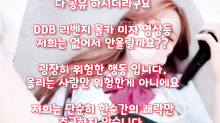 한국, 야동, 텔레그램, SB892, 반라, 삽입, 동창녀, 뒷치기, 관장, 후배위, 여친, 트위터, 섹스타그램, 사고