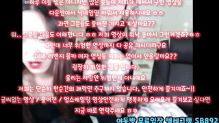 잠지, 햄스터, 사촌, ddb, 쓰리노, 스트림, 한국, 야동, 텔레그램, SB892, 페북스타, 뉴토끼, 꽐라, 글래머